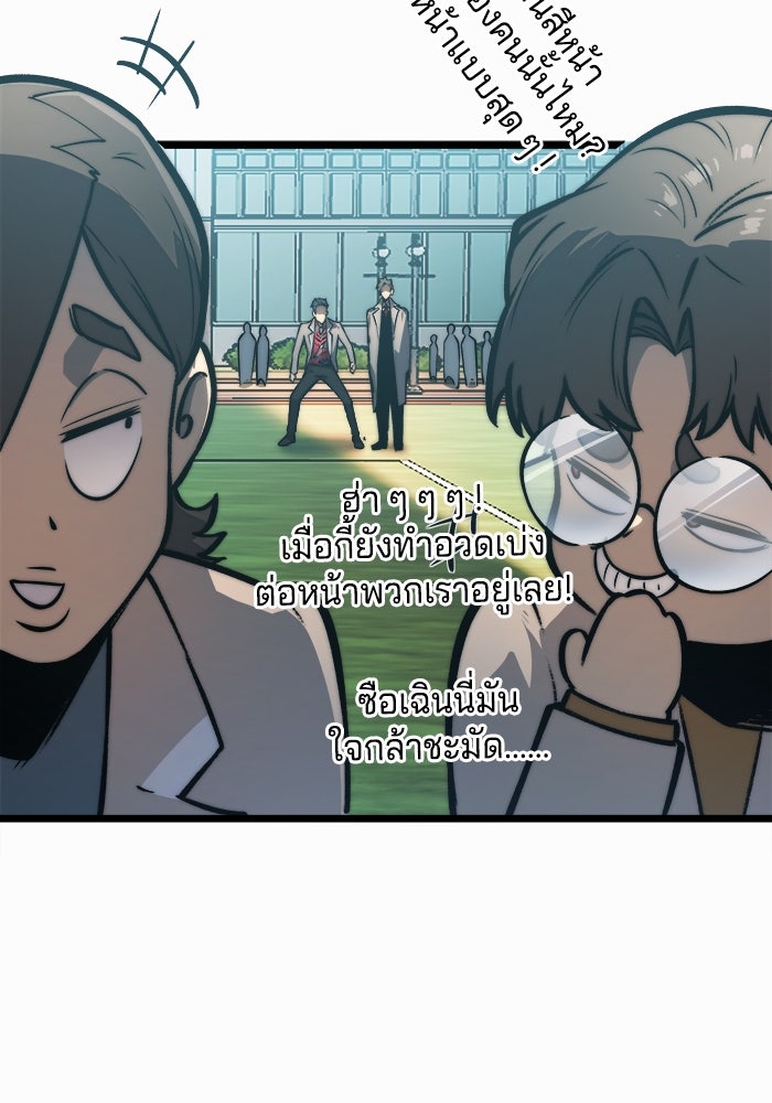 จอมเขมือบกู้โลก - หน้า 22