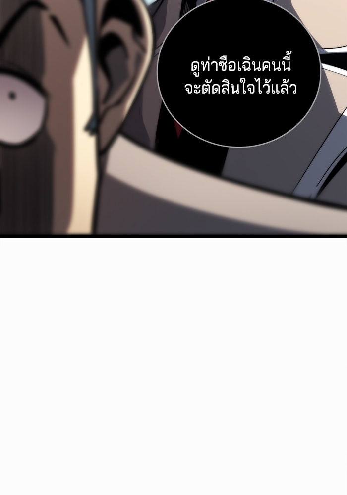 จอมเขมือบกู้โลก - หน้า 24