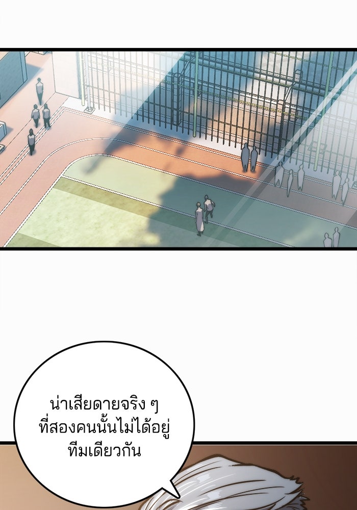 จอมเขมือบกู้โลก - หน้า 25