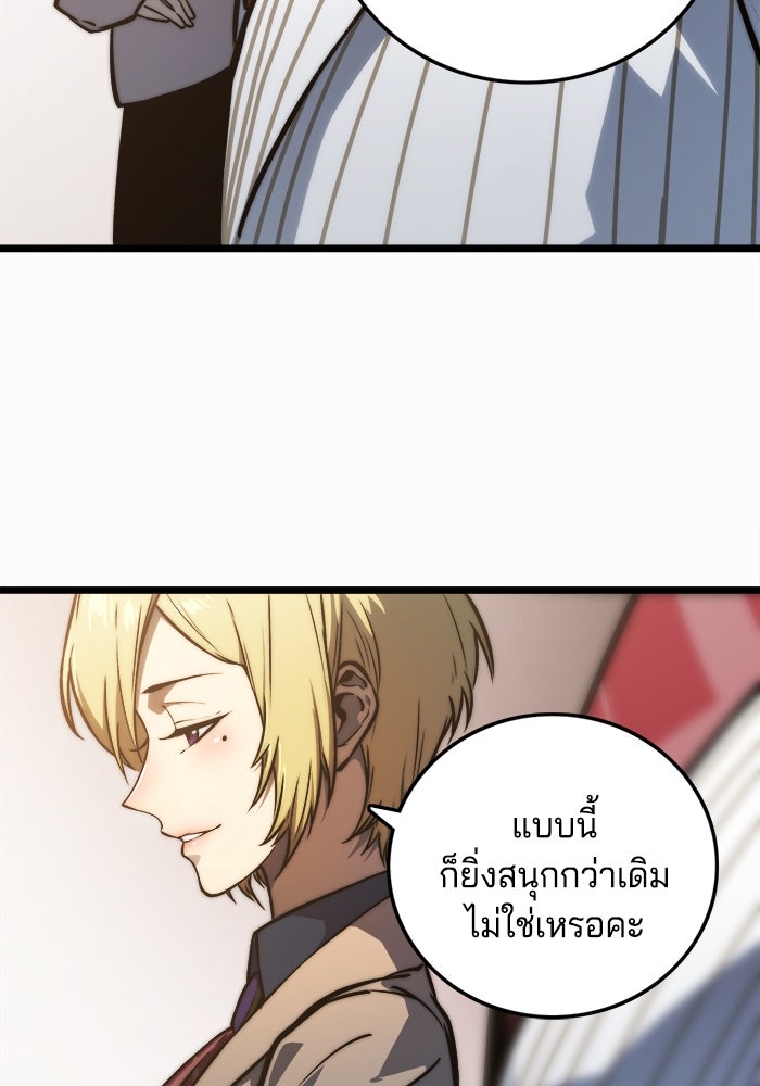 จอมเขมือบกู้โลก - หน้า 27