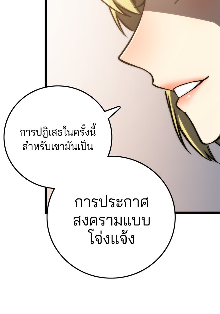 จอมเขมือบกู้โลก - หน้า 29