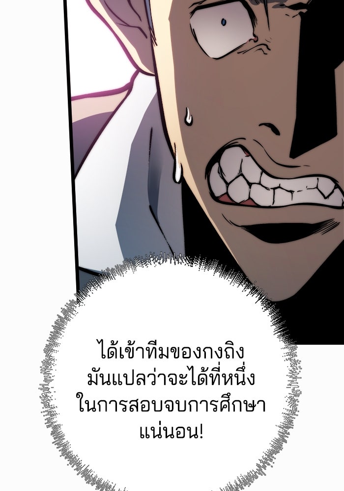 จอมเขมือบกู้โลก - หน้า 3
