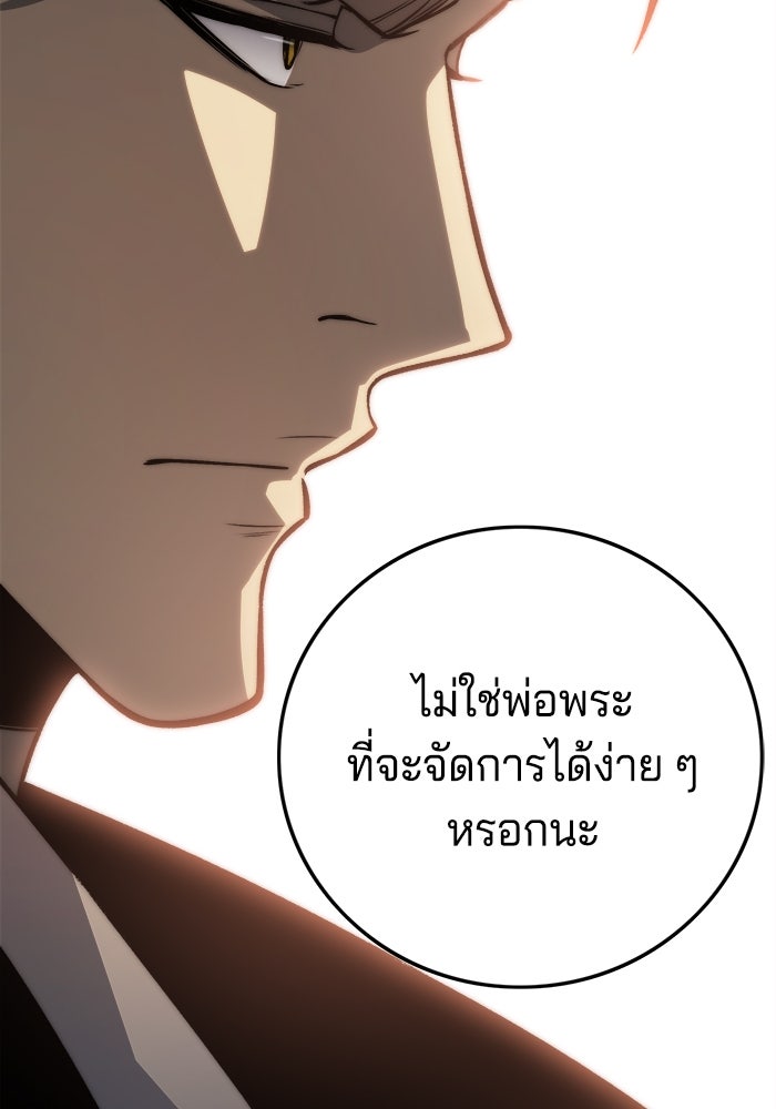 จอมเขมือบกู้โลก - หน้า 31