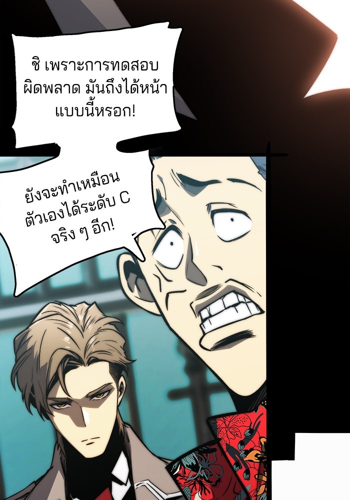 จอมเขมือบกู้โลก - หน้า 32