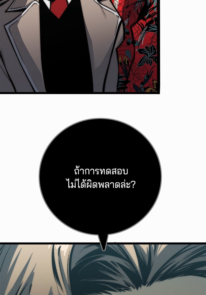 จอมเขมือบกู้โลก - หน้า 33