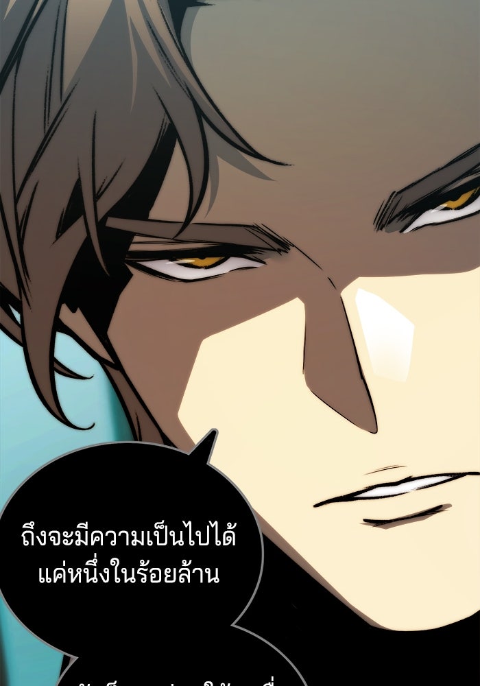 จอมเขมือบกู้โลก - หน้า 34