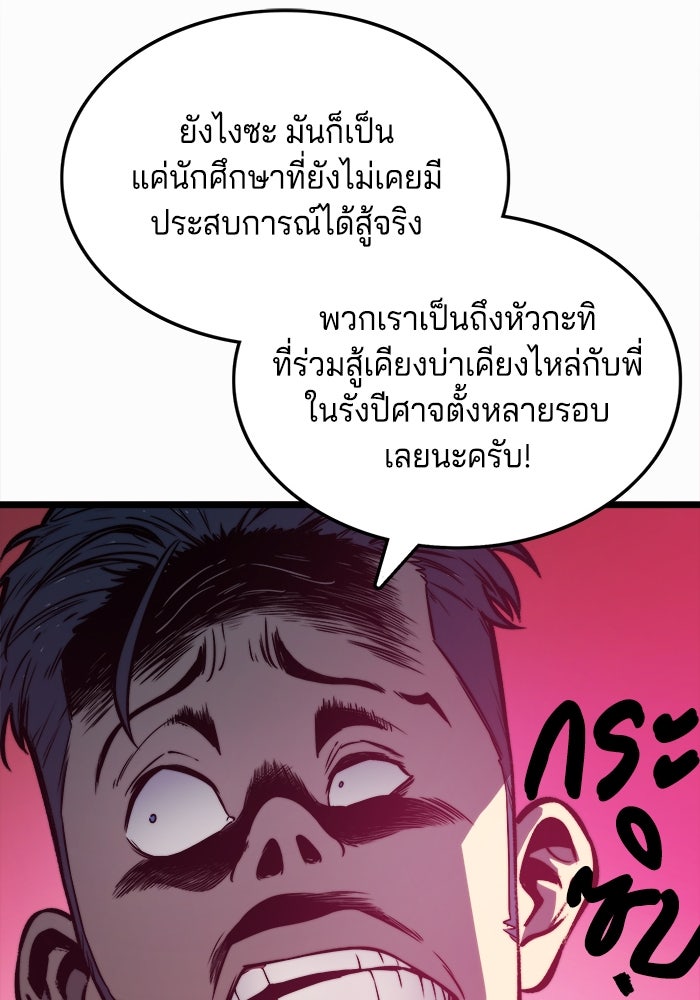 จอมเขมือบกู้โลก - หน้า 36