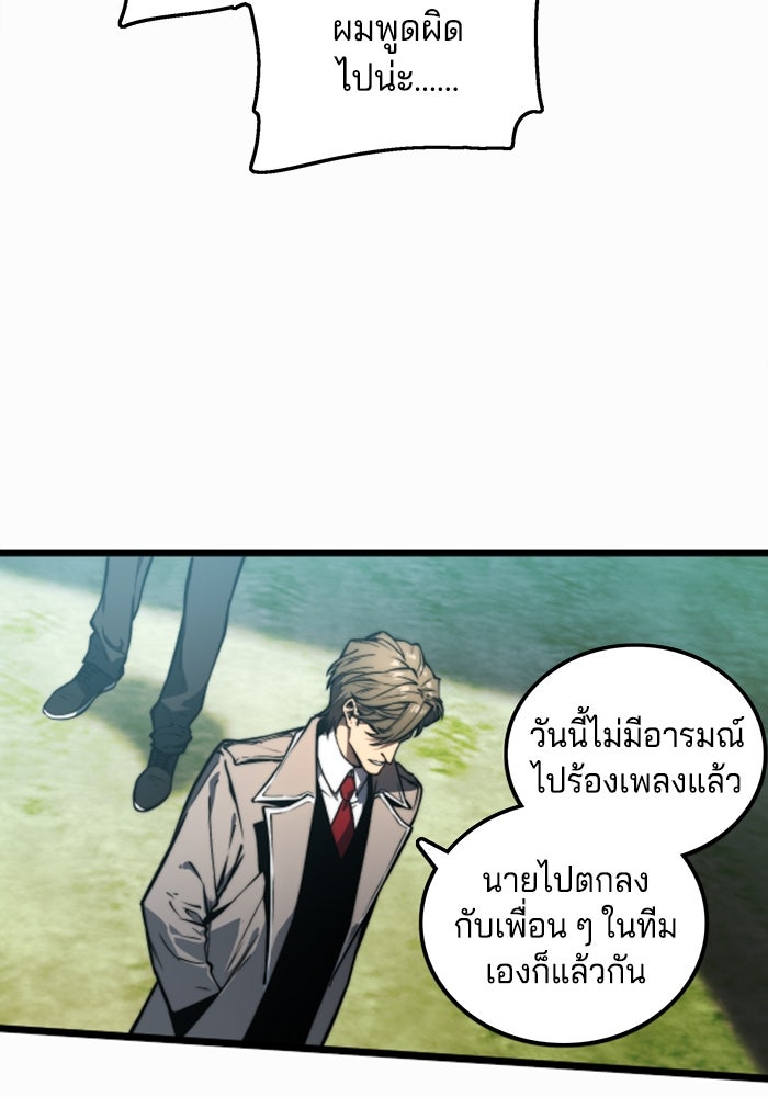 จอมเขมือบกู้โลก - หน้า 39