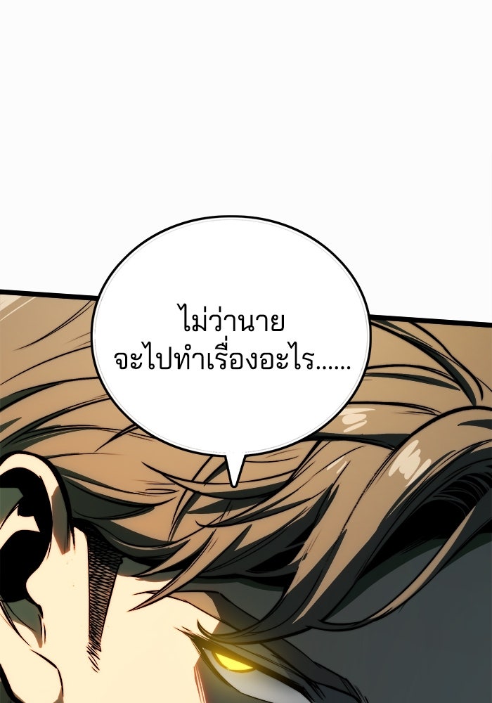 จอมเขมือบกู้โลก - หน้า 40