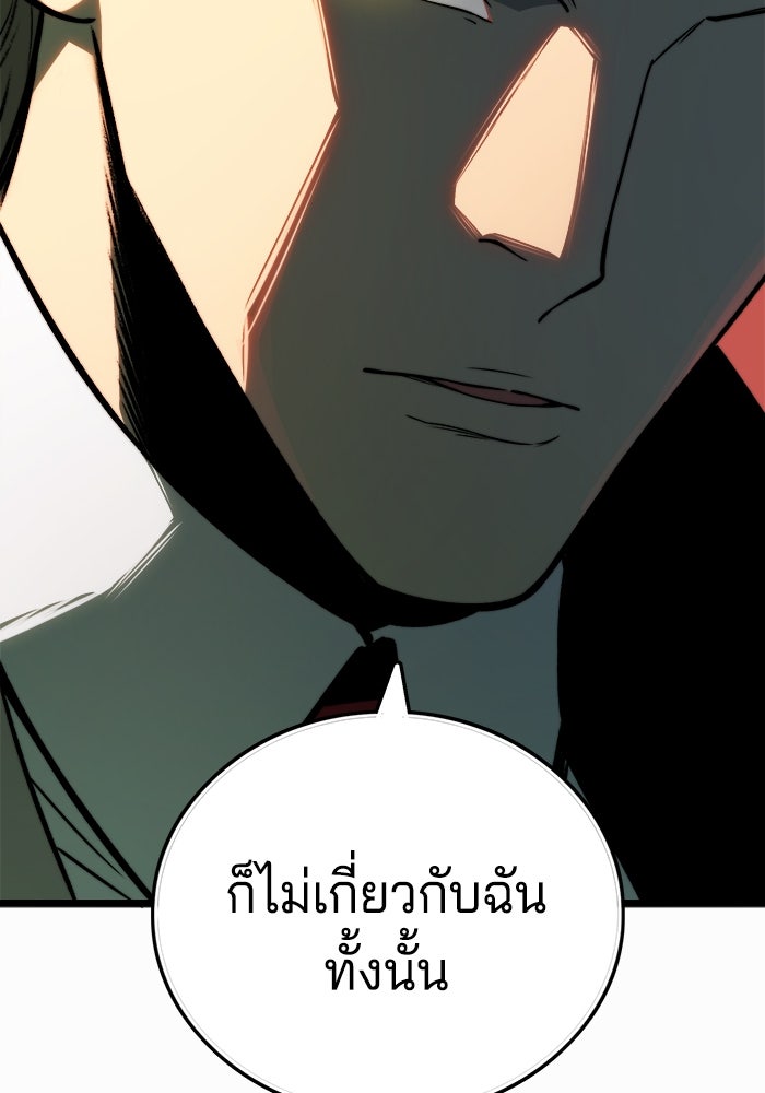 จอมเขมือบกู้โลก - หน้า 41