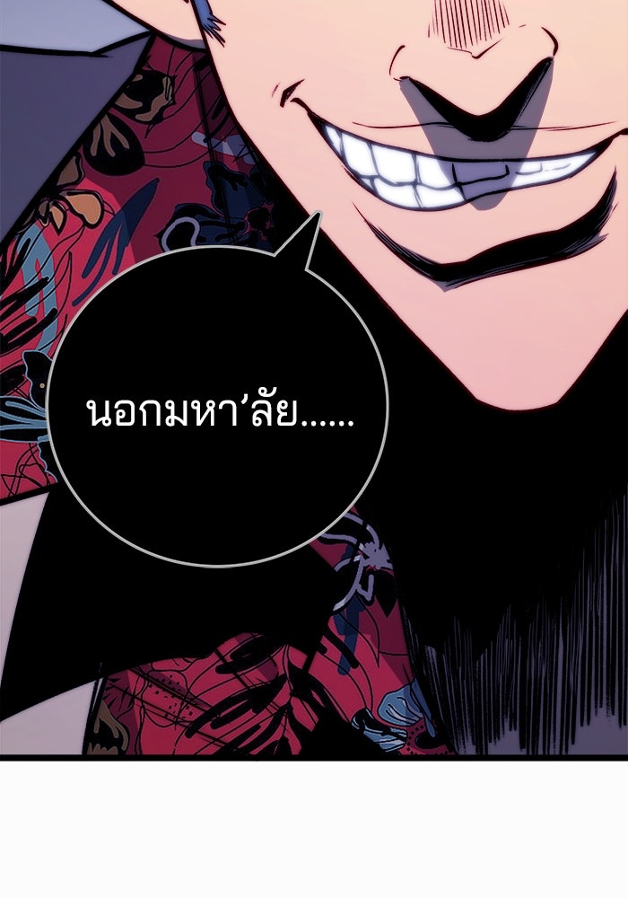 จอมเขมือบกู้โลก - หน้า 49