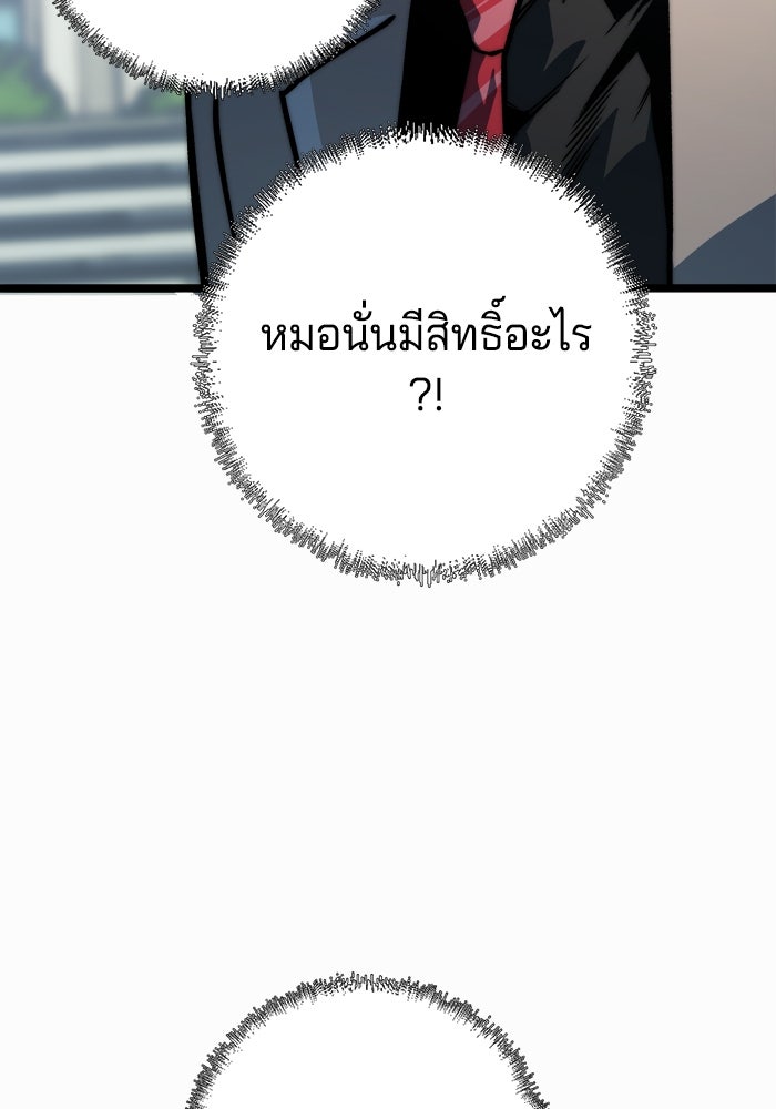 จอมเขมือบกู้โลก - หน้า 5