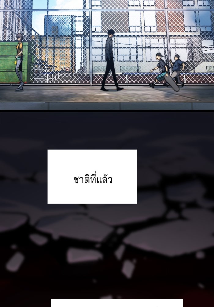 จอมเขมือบกู้โลก - หน้า 53