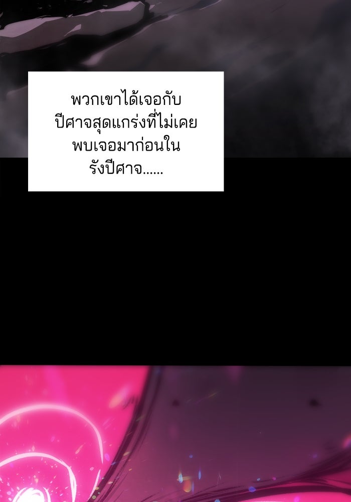 จอมเขมือบกู้โลก - หน้า 55