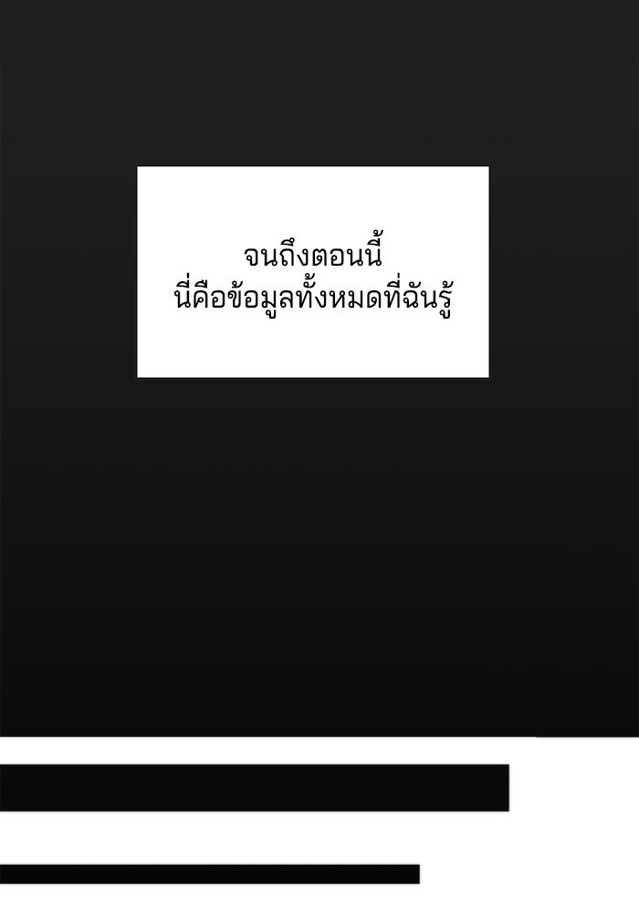 จอมเขมือบกู้โลก - หน้า 60