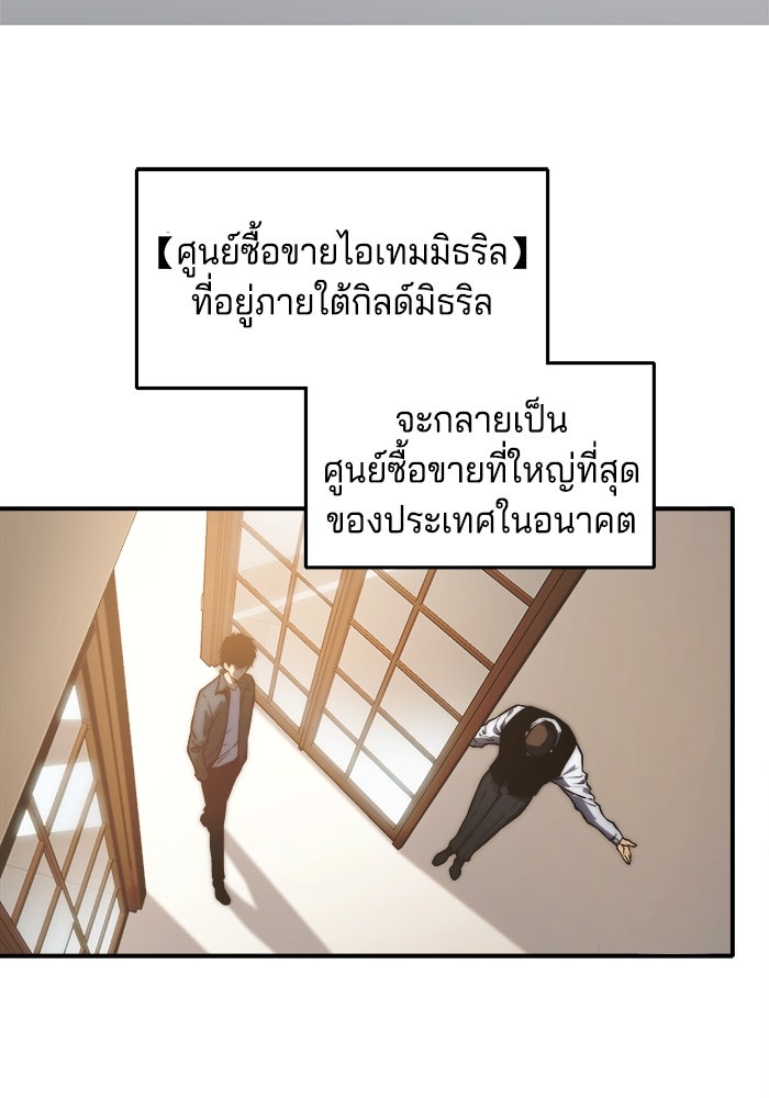 จอมเขมือบกู้โลก - หน้า 64