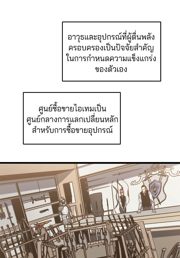 จอมเขมือบกู้โลก - หน้า 65