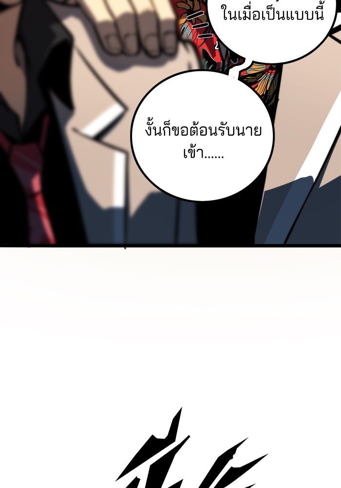 จอมเขมือบกู้โลก - หน้า 8