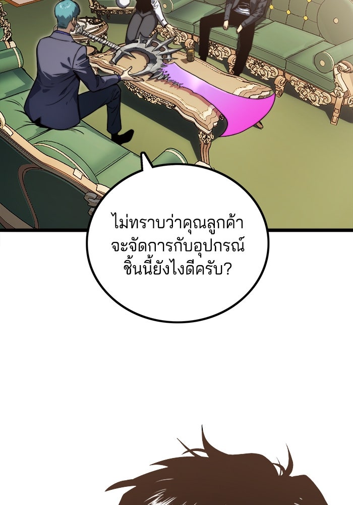 จอมเขมือบกู้โลก - หน้า 2