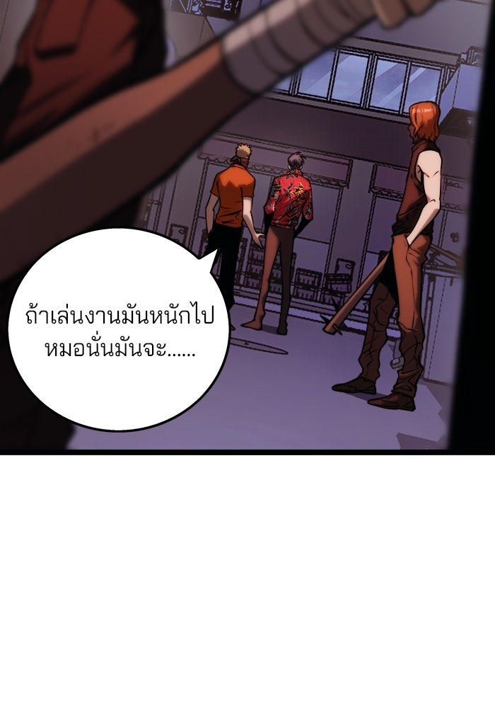 จอมเขมือบกู้โลก - หน้า 3