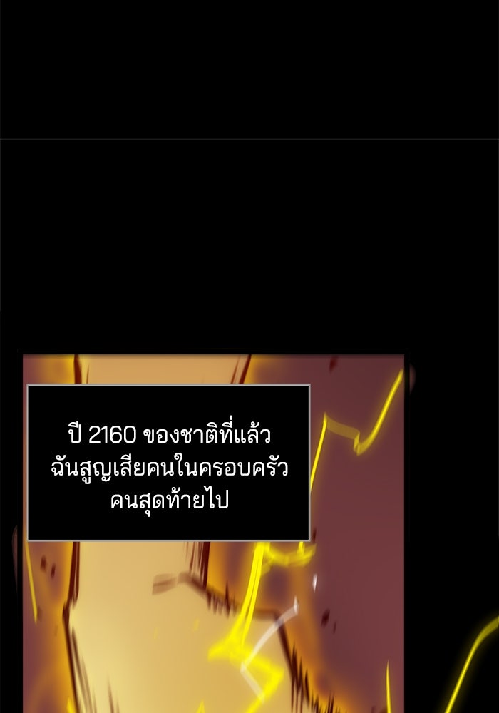 จอมเขมือบกู้โลก - หน้า 46