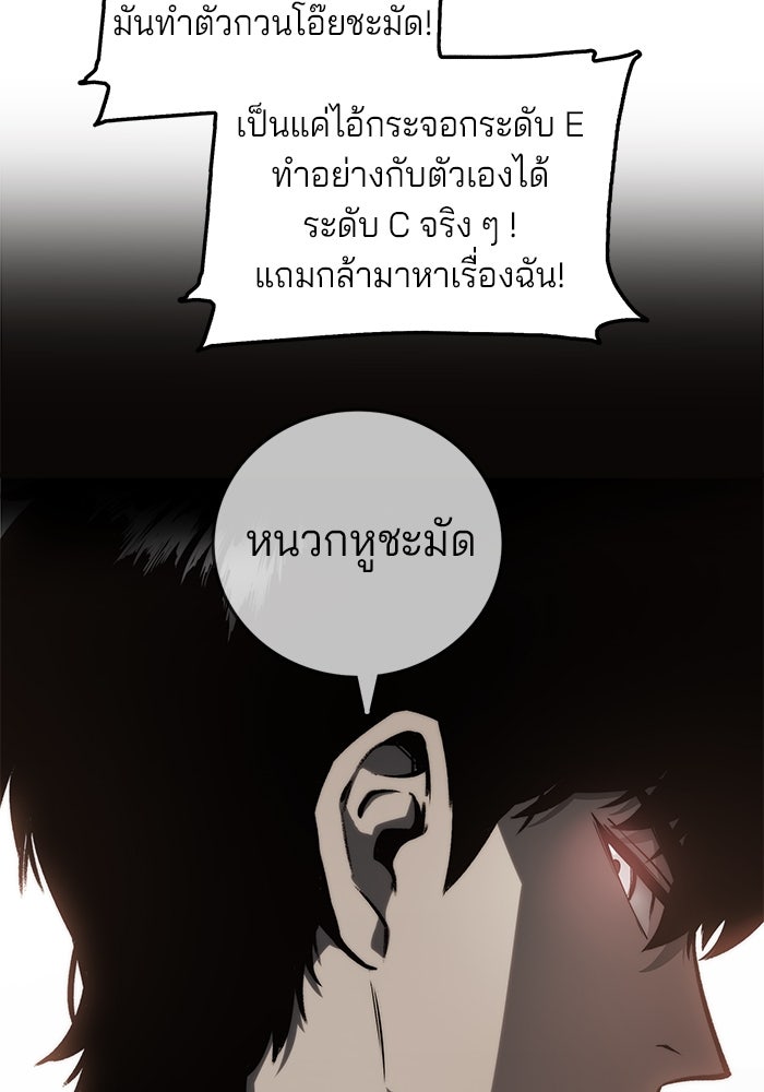 จอมเขมือบกู้โลก - หน้า 5