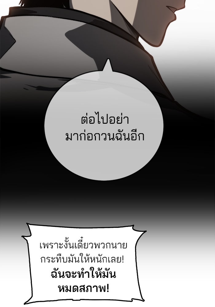 จอมเขมือบกู้โลก - หน้า 6