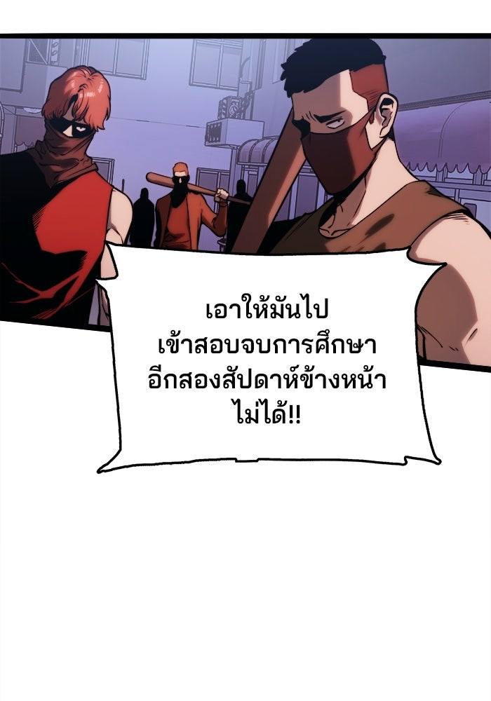 จอมเขมือบกู้โลก - หน้า 7
