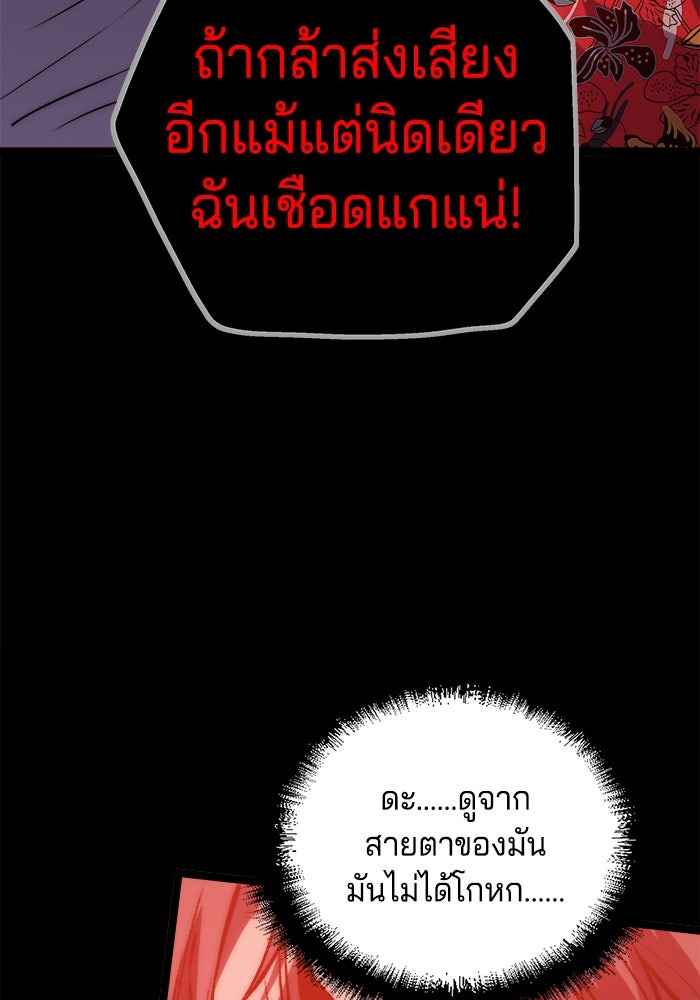 จอมเขมือบกู้โลก - หน้า 11