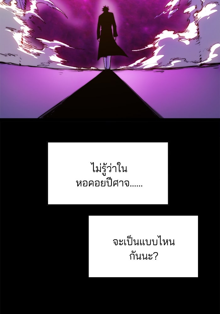 จอมเขมือบกู้โลก - หน้า 116