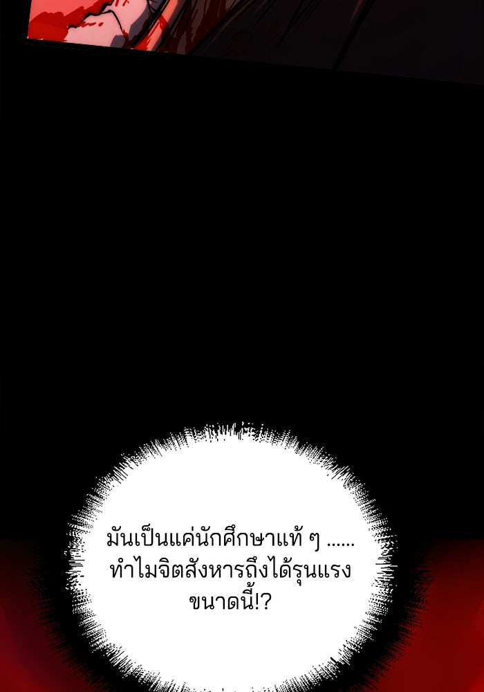 จอมเขมือบกู้โลก - หน้า 13