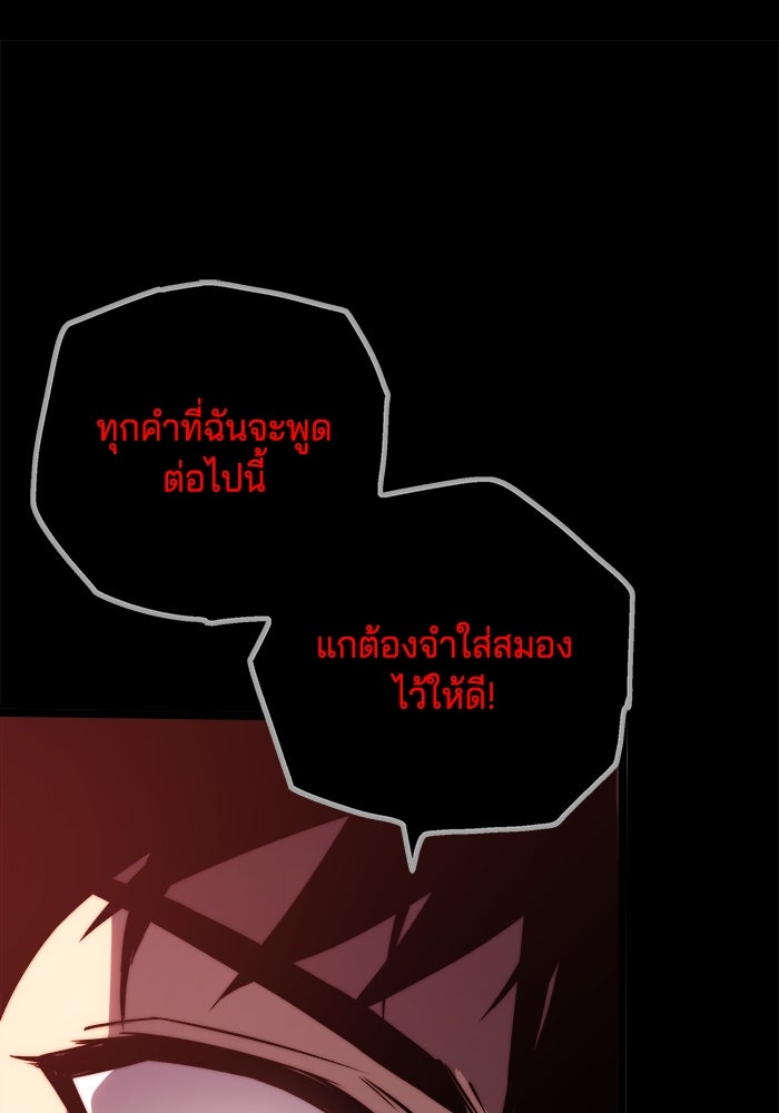 จอมเขมือบกู้โลก - หน้า 16