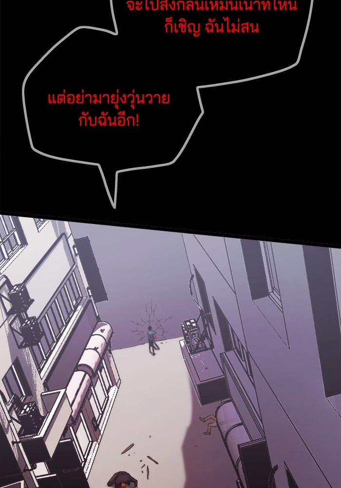จอมเขมือบกู้โลก - หน้า 18