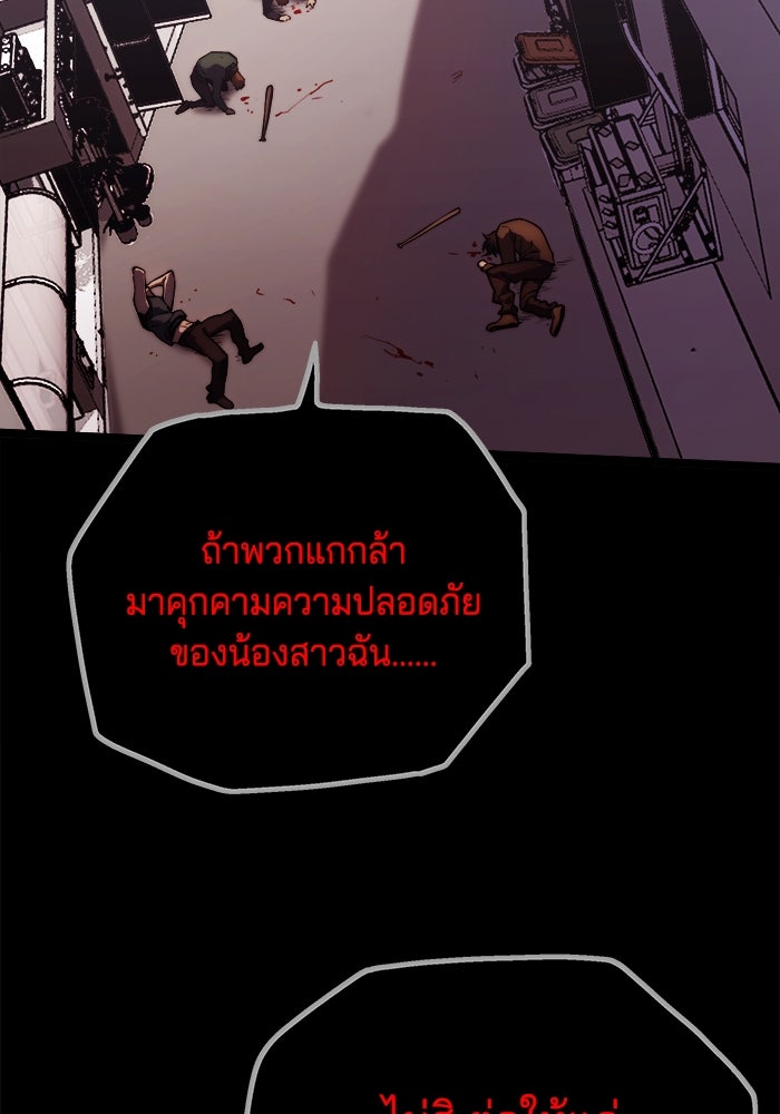 จอมเขมือบกู้โลก - หน้า 19