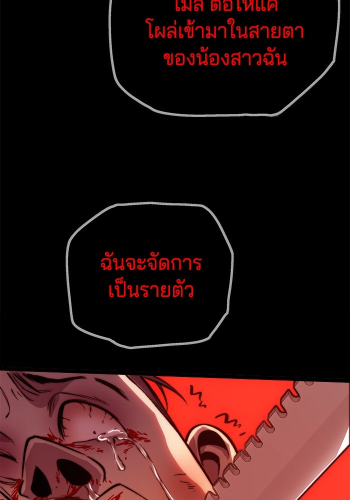 จอมเขมือบกู้โลก - หน้า 20