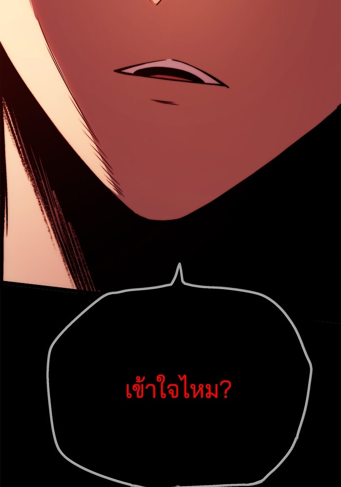 จอมเขมือบกู้โลก - หน้า 23