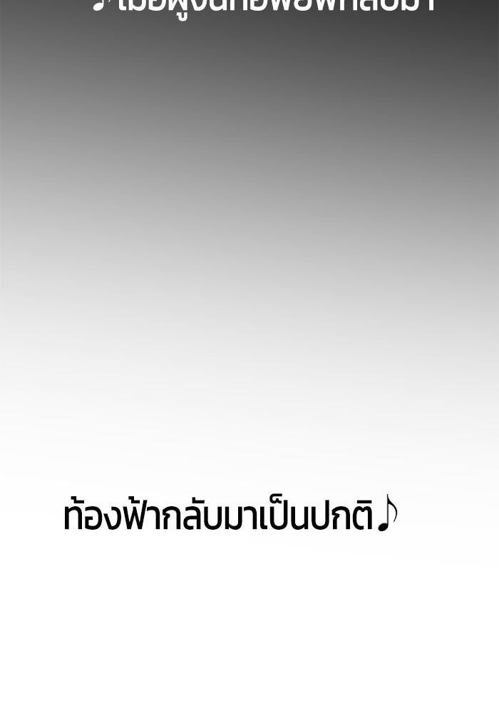 จอมเขมือบกู้โลก - หน้า 28