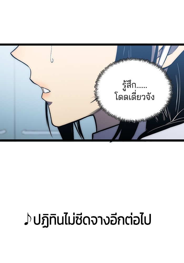 จอมเขมือบกู้โลก - หน้า 29