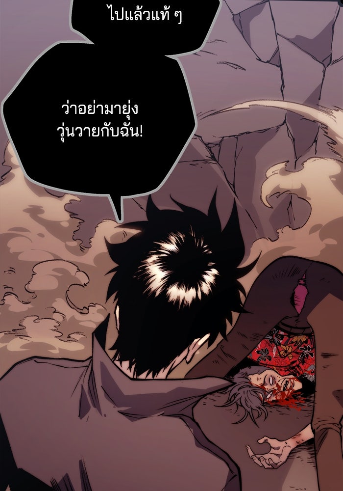 จอมเขมือบกู้โลก - หน้า 3