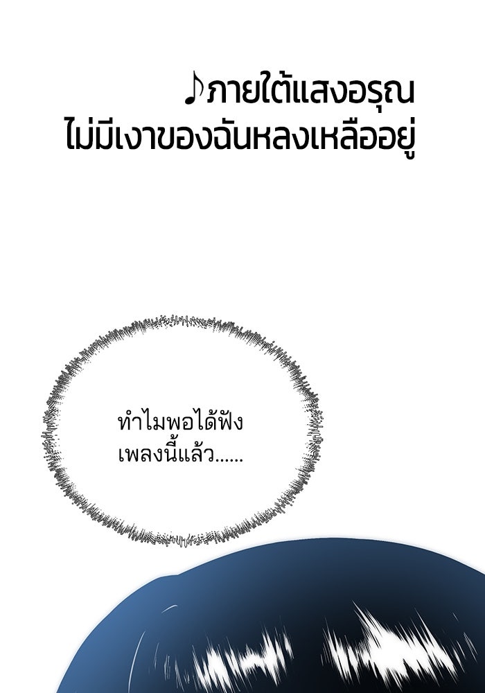 จอมเขมือบกู้โลก - หน้า 30