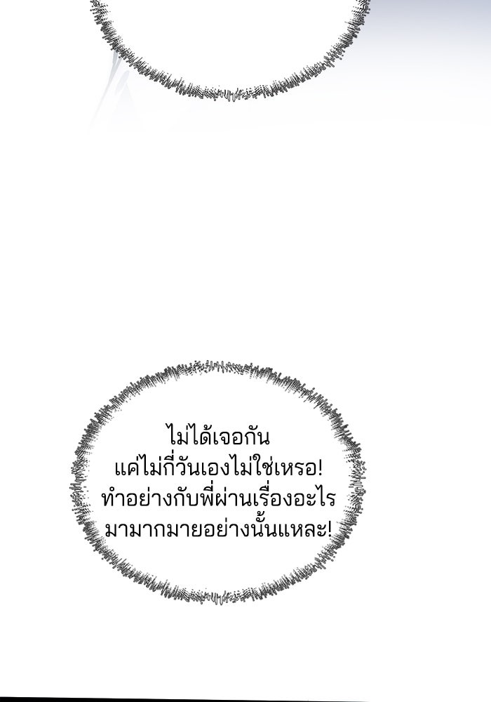 จอมเขมือบกู้โลก - หน้า 32