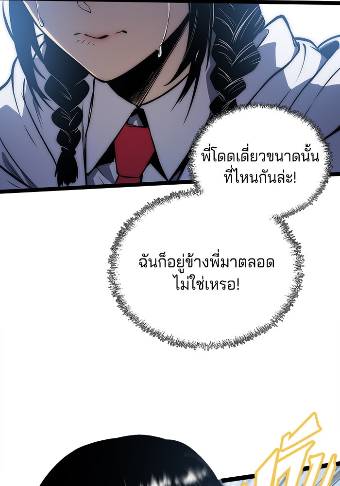 จอมเขมือบกู้โลก - หน้า 33