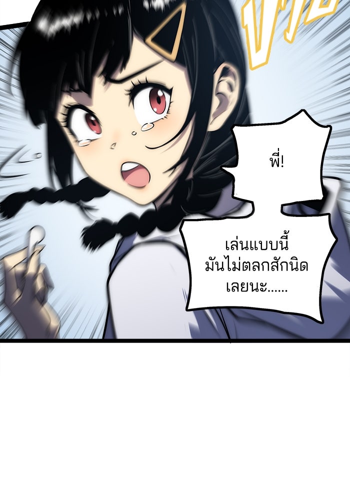 จอมเขมือบกู้โลก - หน้า 34