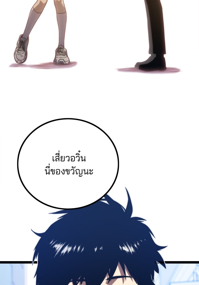 จอมเขมือบกู้โลก - หน้า 36