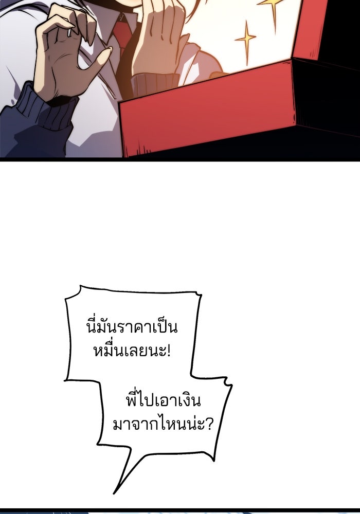 จอมเขมือบกู้โลก - หน้า 39