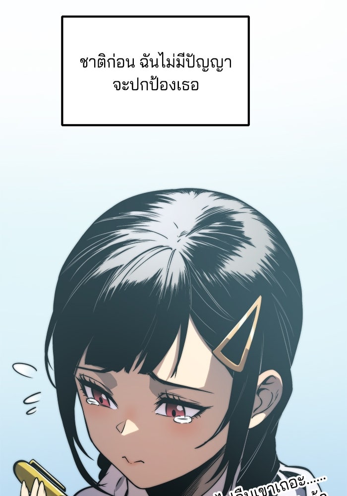 จอมเขมือบกู้โลก - หน้า 41
