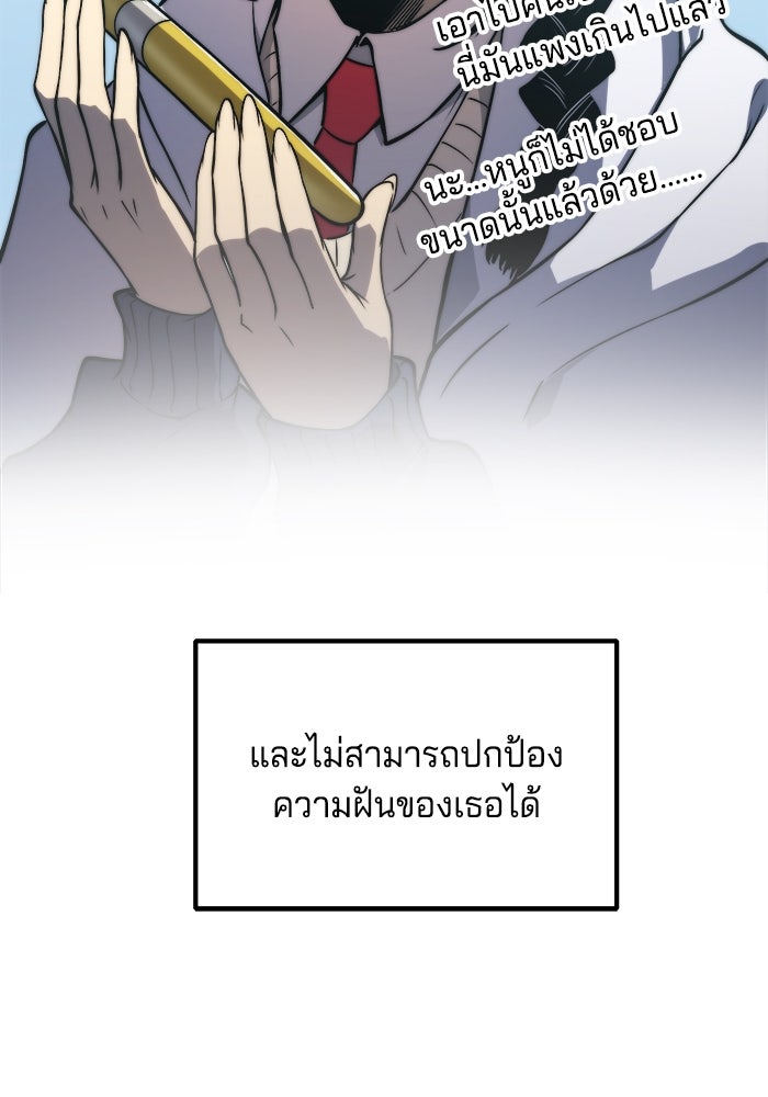 จอมเขมือบกู้โลก - หน้า 42