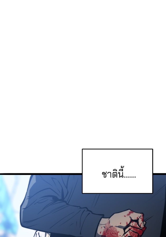 จอมเขมือบกู้โลก - หน้า 43