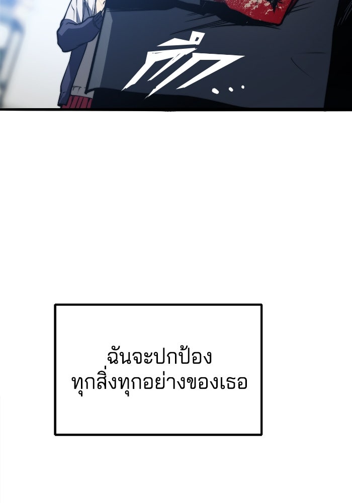 จอมเขมือบกู้โลก - หน้า 44