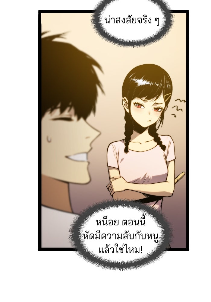 จอมเขมือบกู้โลก - หน้า 57